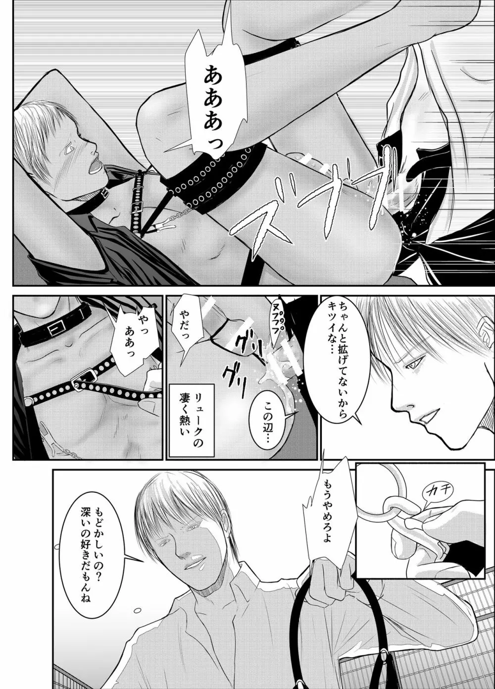 セカンド Page.26