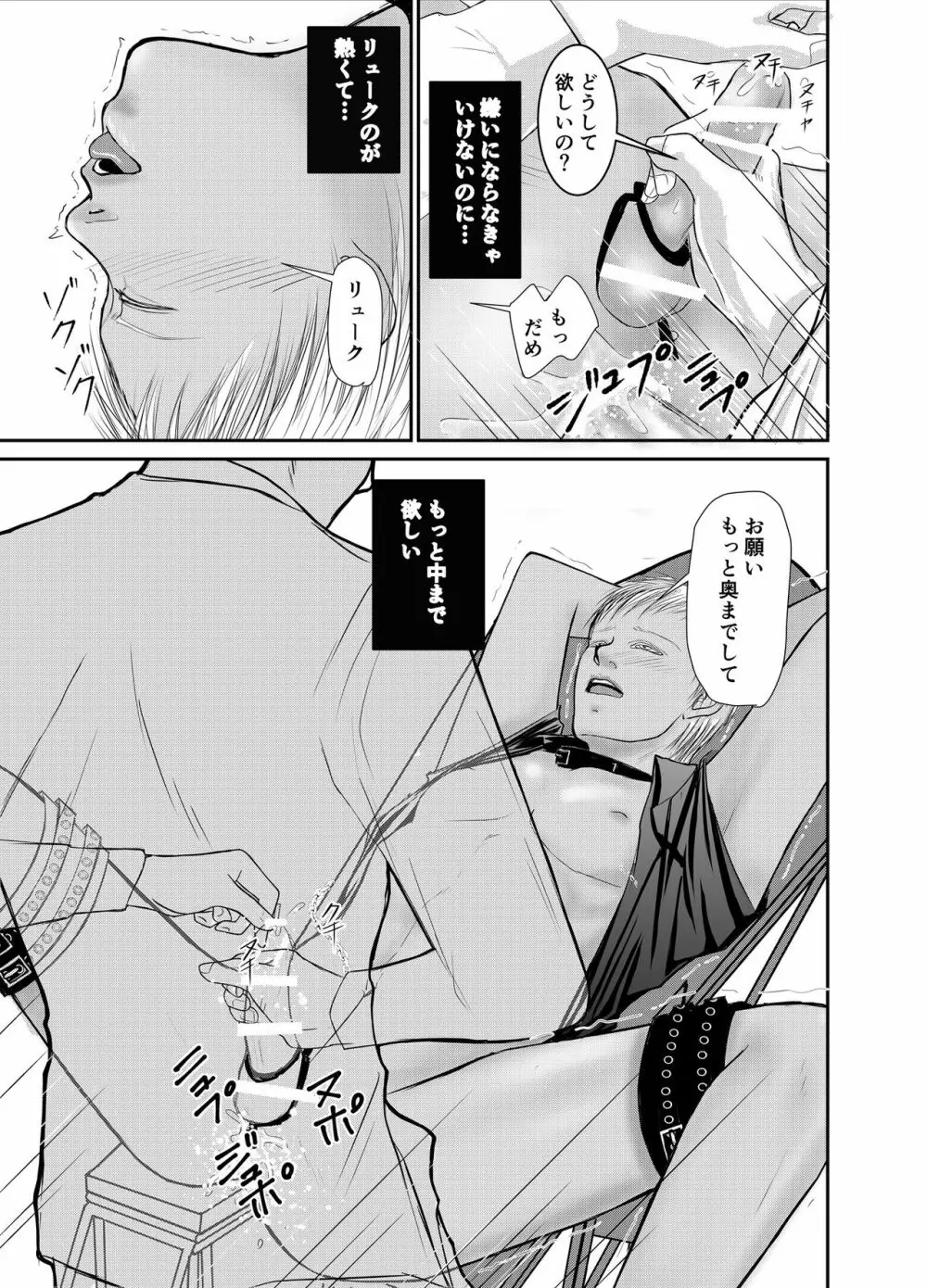 セカンド Page.31