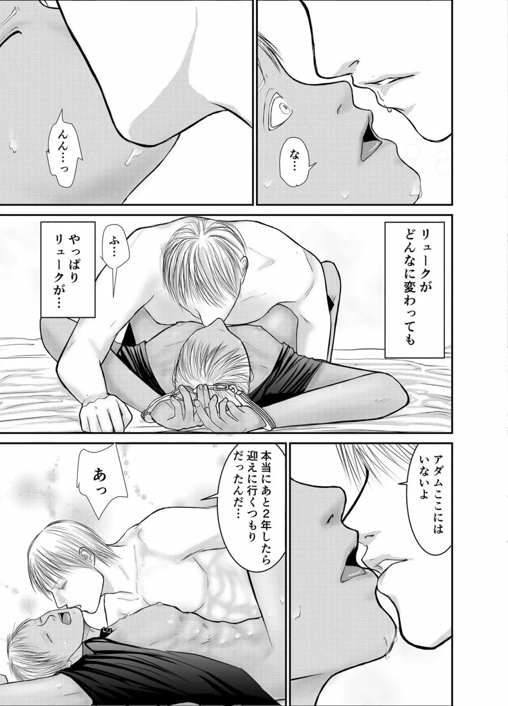 セカンド Page.45