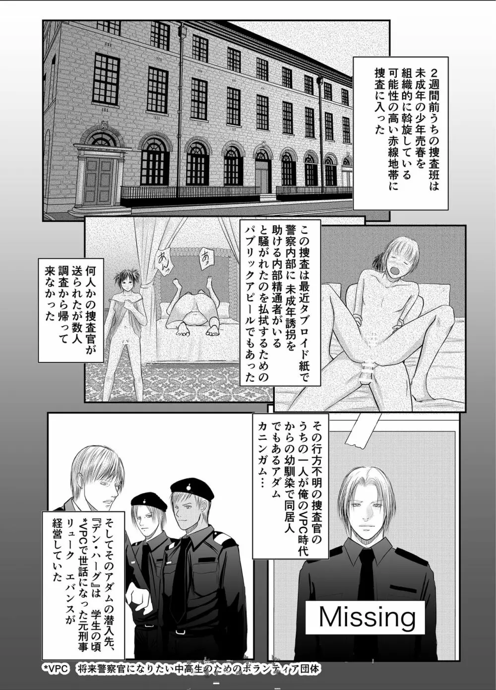 セカンド Page.7