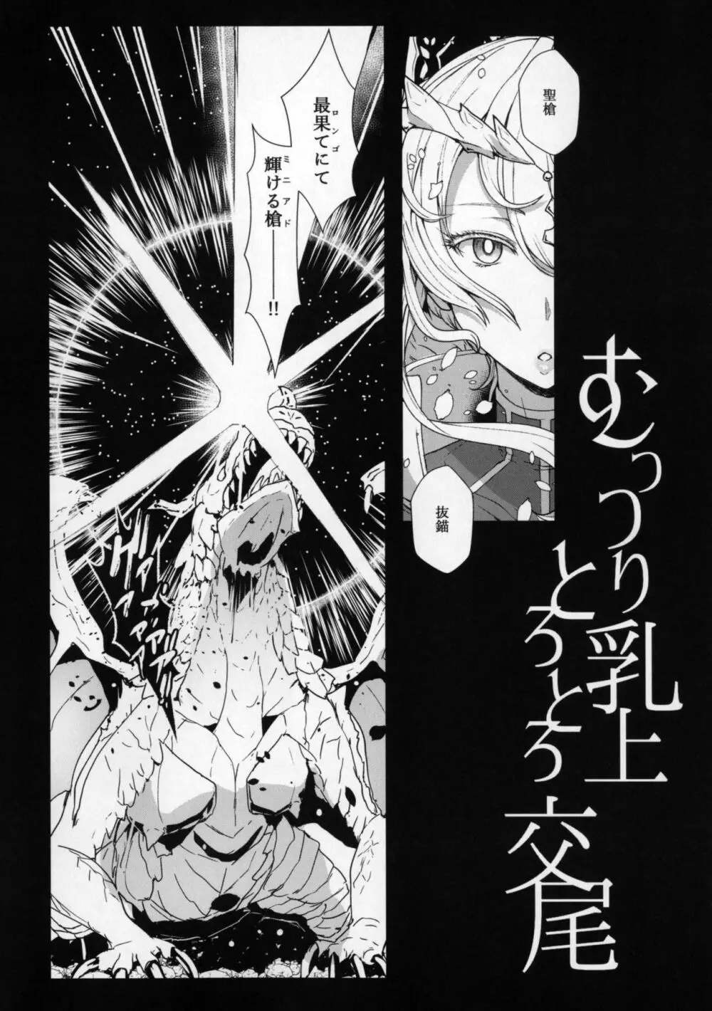 むっつり乳上とろとろ交尾 Page.3