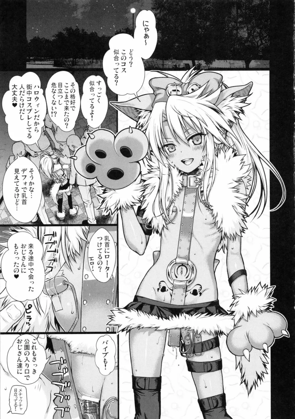 ソウユウレイソウ+ Page.14