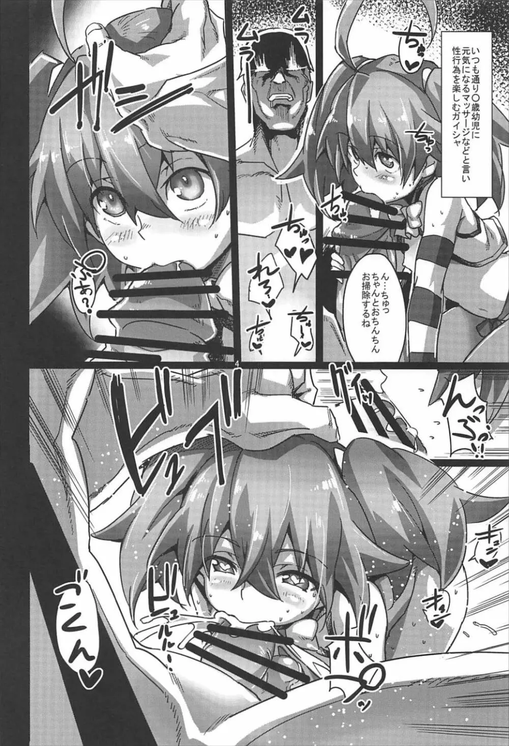 ディーナちゃんのエロ本4 Page.5