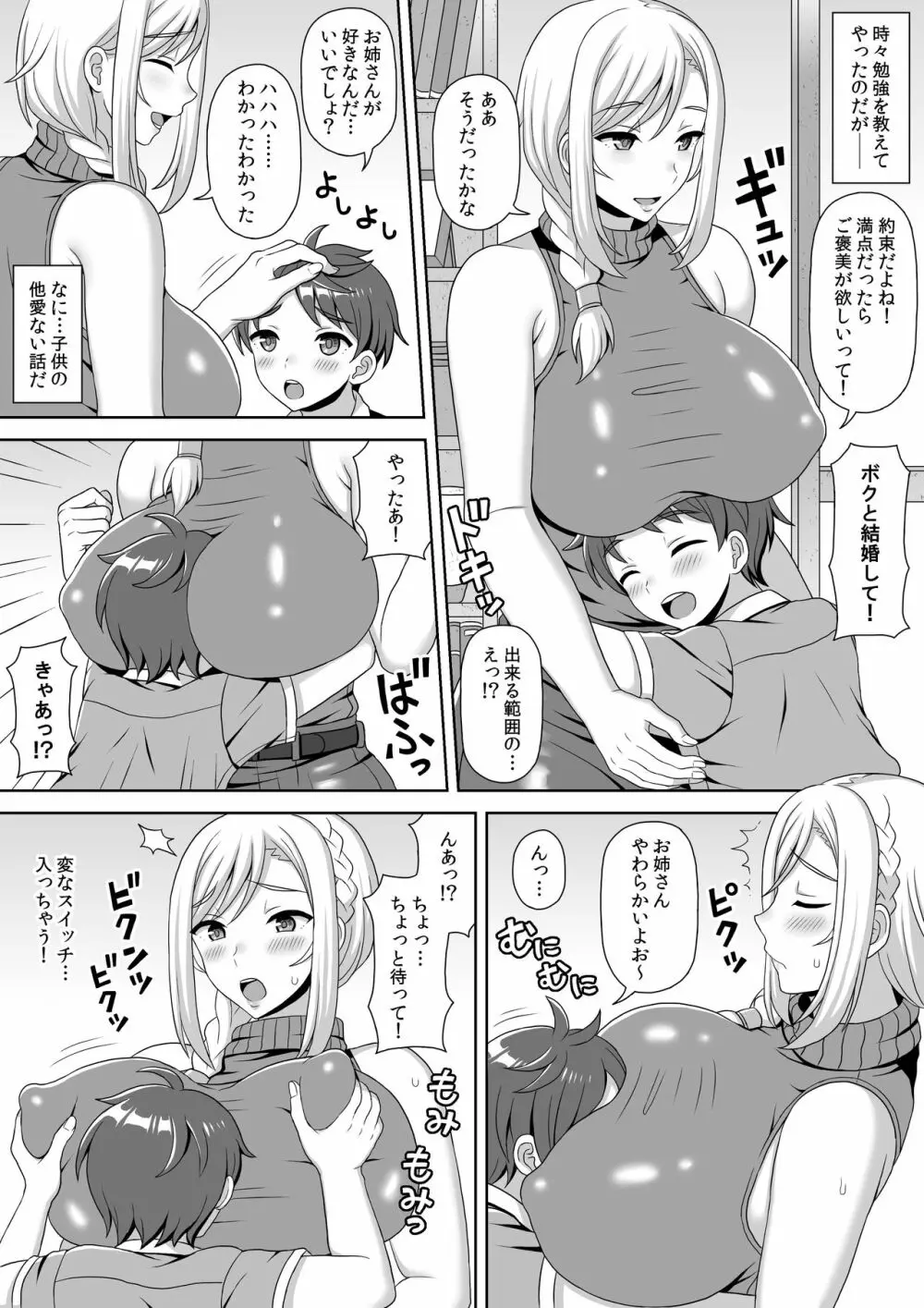 マイクローンマガジン Vol.44 Page.15
