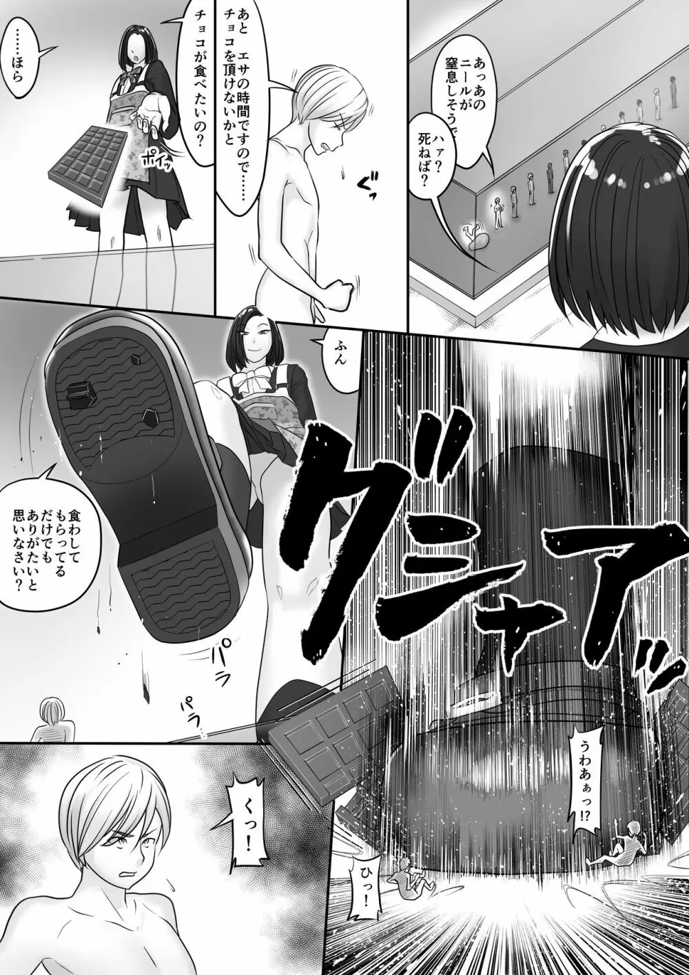 マイクローンマガジン Vol.44 Page.38
