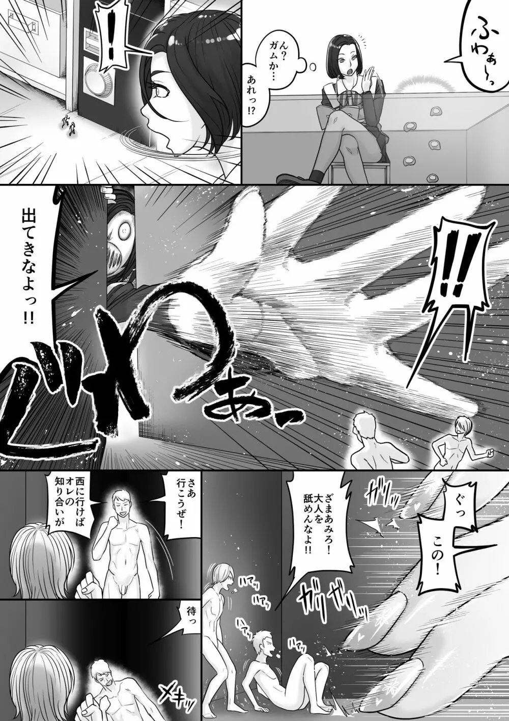 マイクローンマガジン Vol.44 Page.40