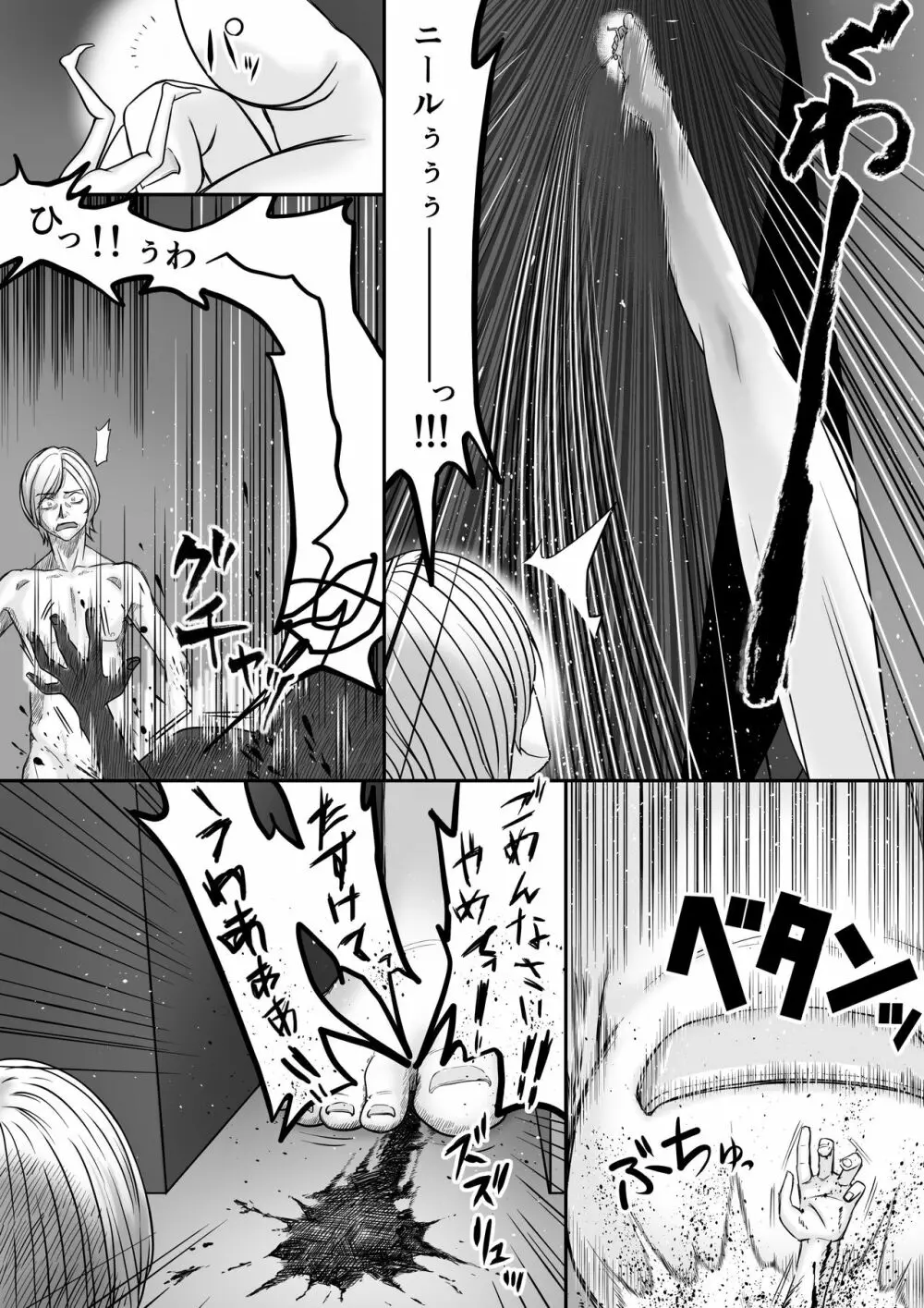 マイクローンマガジン Vol.44 Page.41