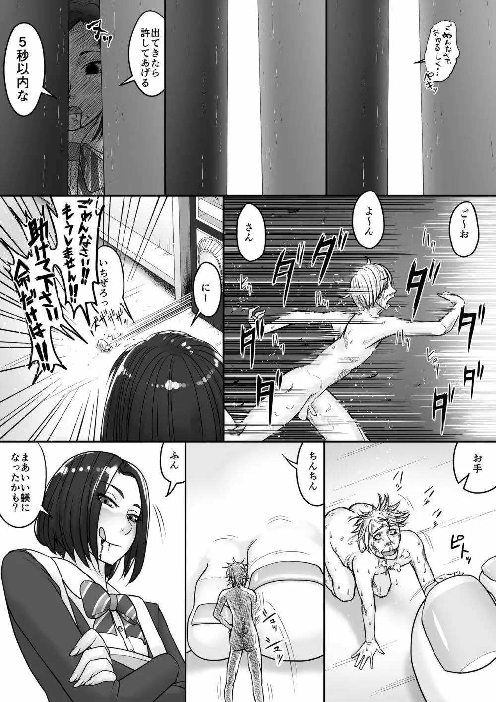 マイクローンマガジン Vol.44 Page.42