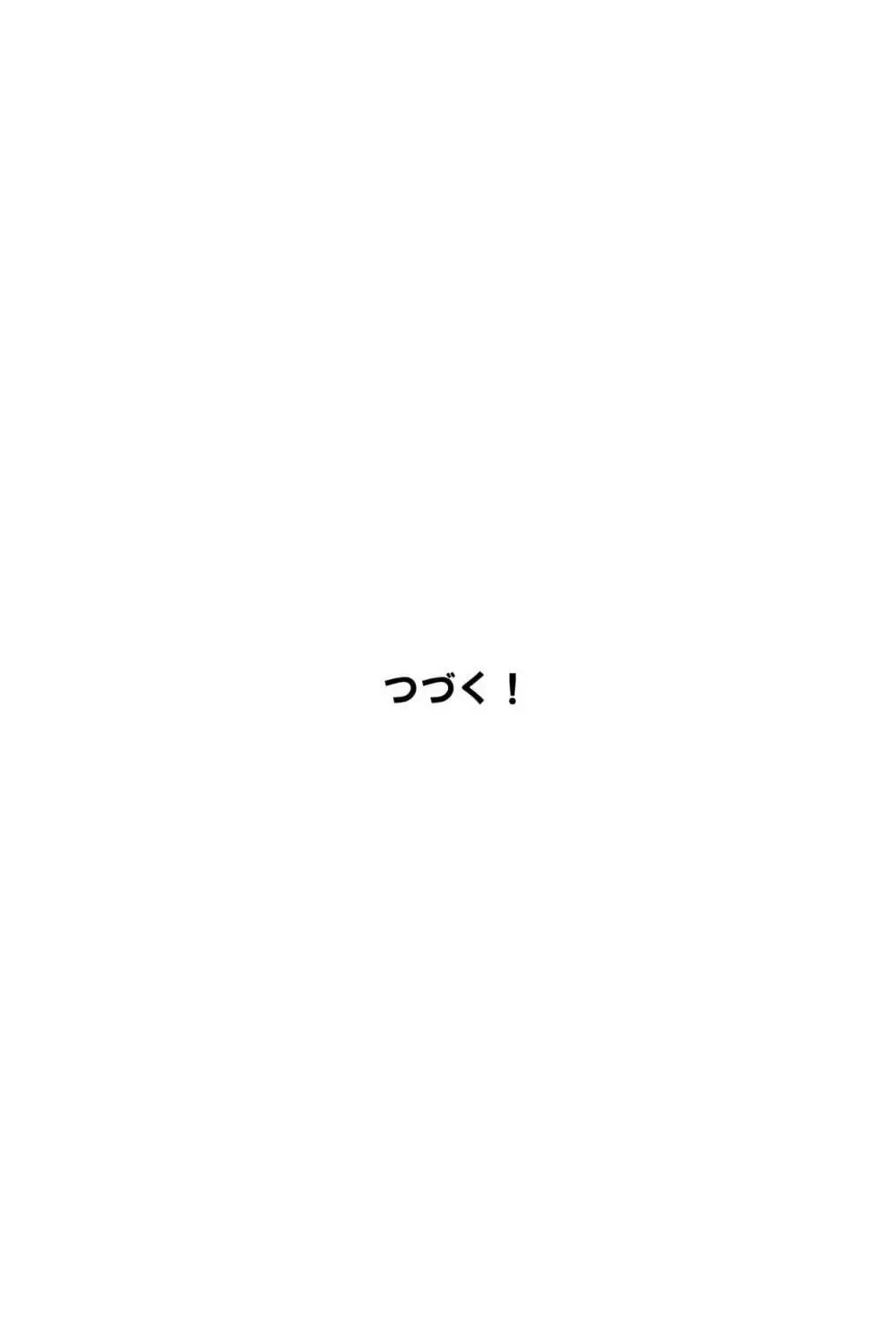 ヘヴンズダンジョン 第1-4話 前編 Page.100