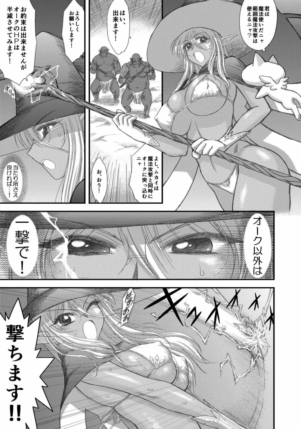 ヘヴンズダンジョン 第1-4話 前編 Page.124