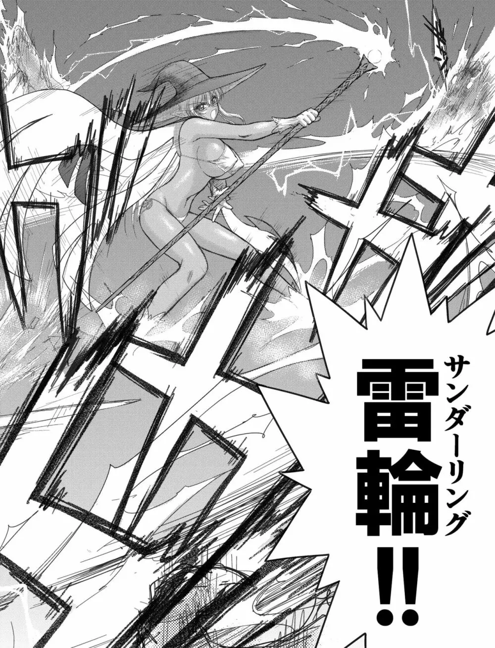 ヘヴンズダンジョン 第1-4話 前編 Page.60