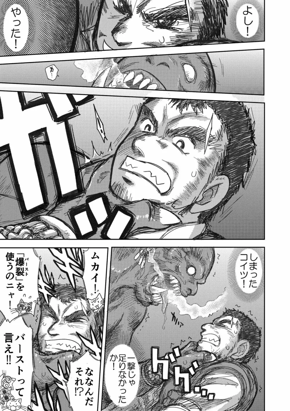 ヘヴンズダンジョン 第1-4話 前編 Page.63