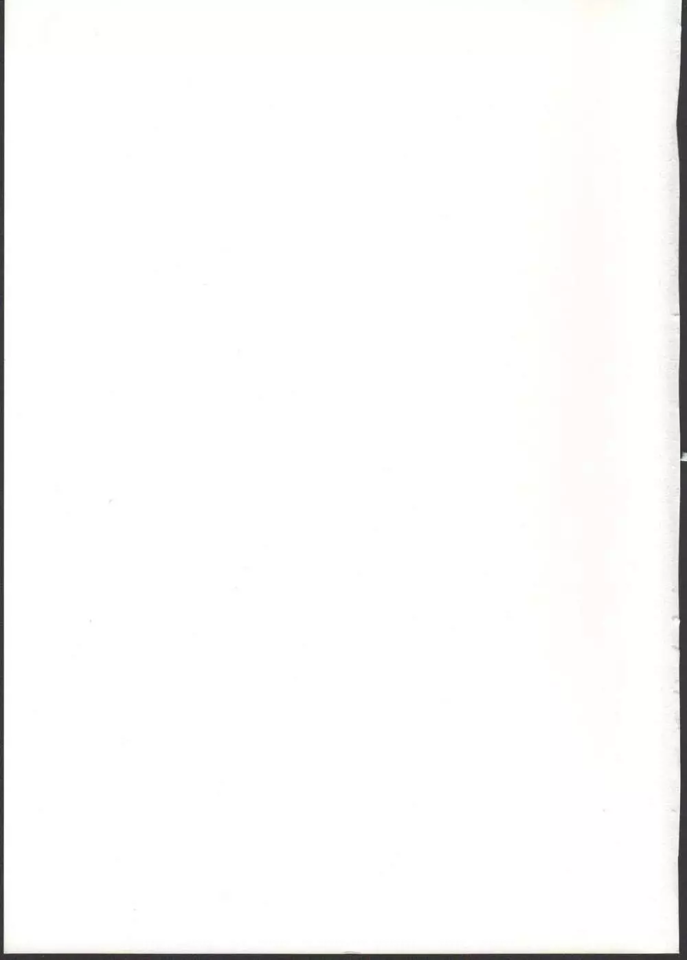 月蝕 Page.27