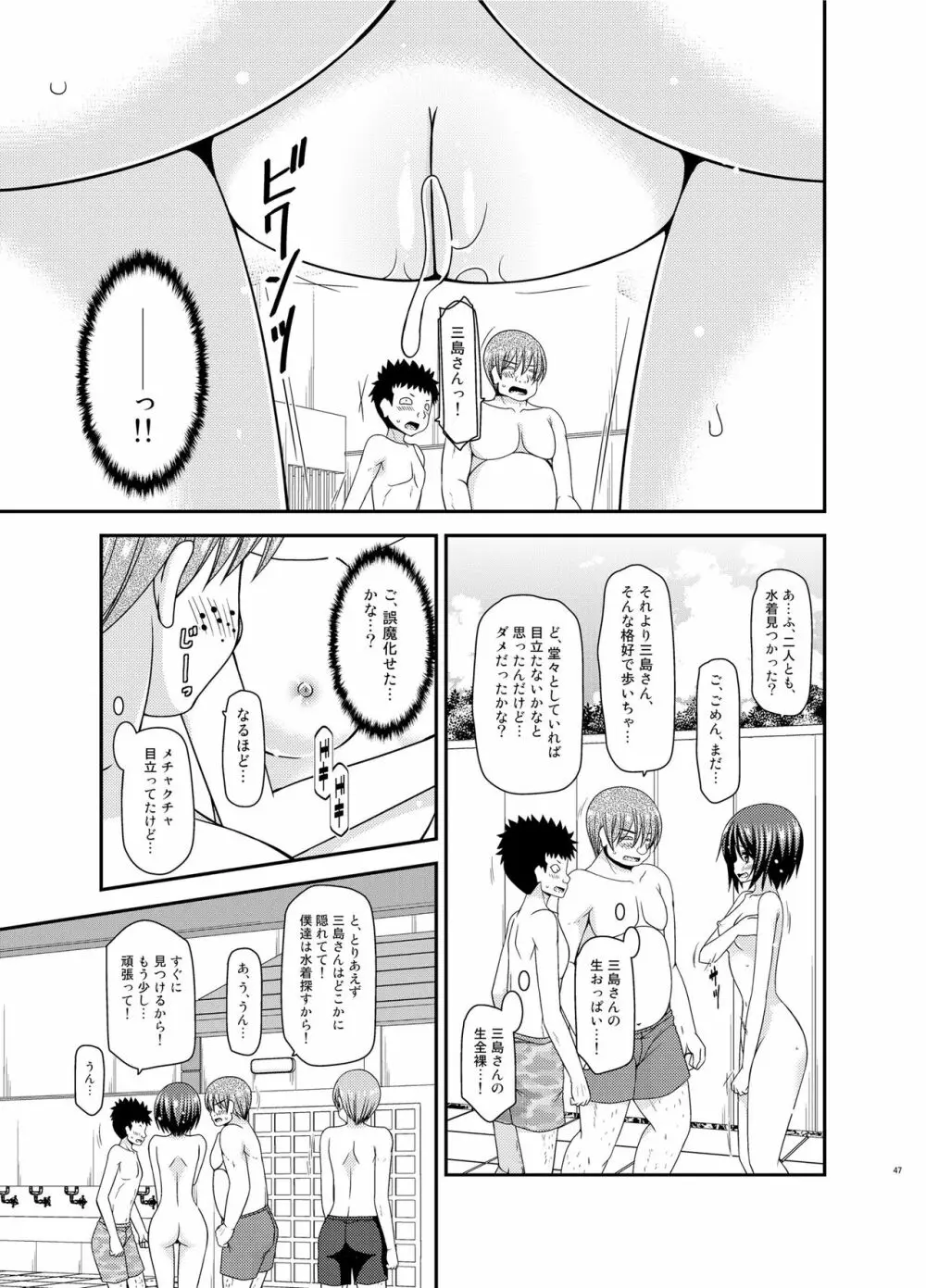 露出少女遊戯乱 II 上 Page.46
