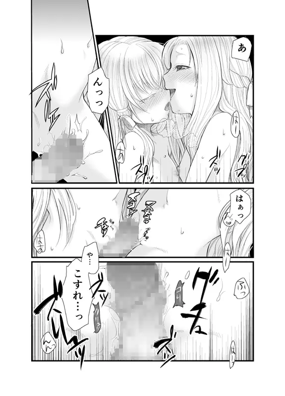 North wind and Sun Page.29