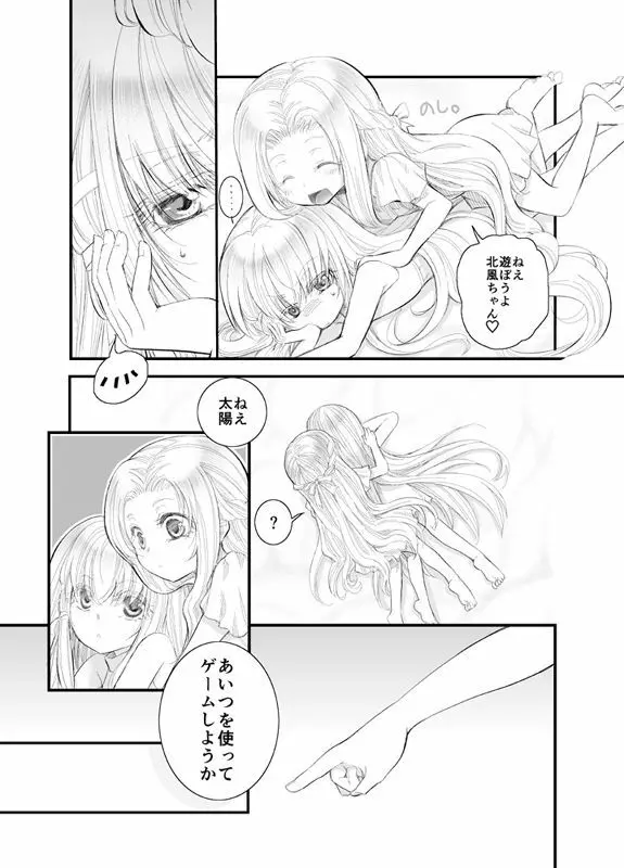 North wind and Sun Page.5