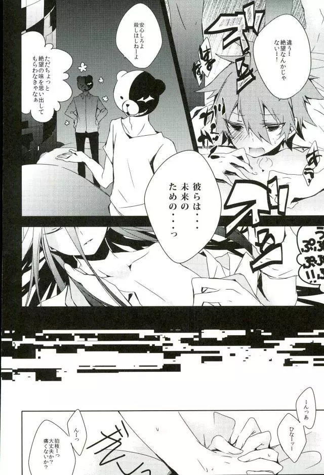 BANG ME Page.18