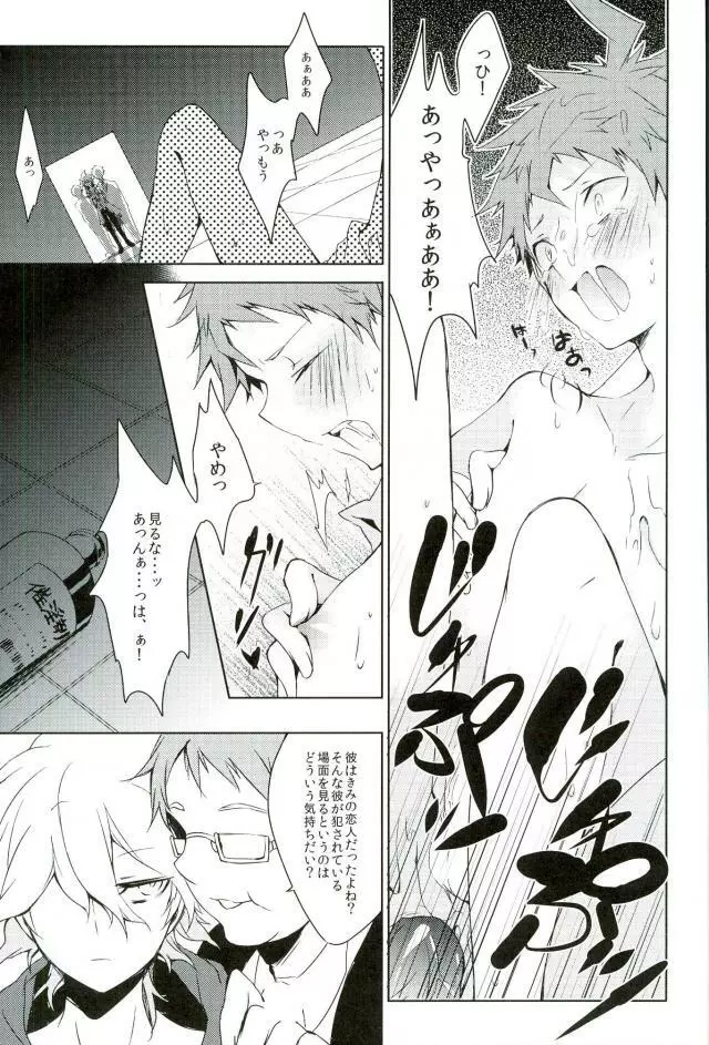 BANG ME Page.27
