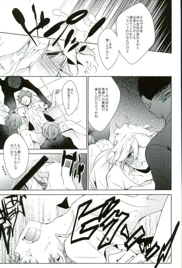 BANG ME Page.29