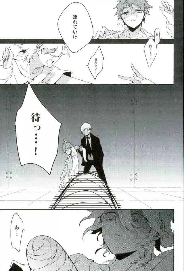BANG ME Page.33