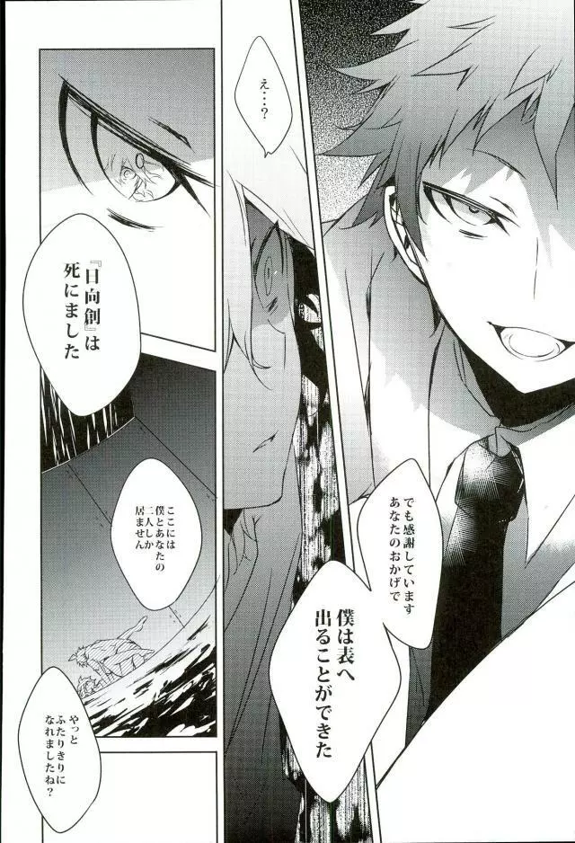 BANG ME Page.36
