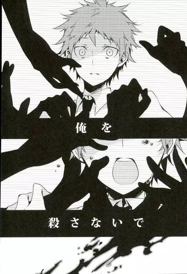 BANG ME Page.7