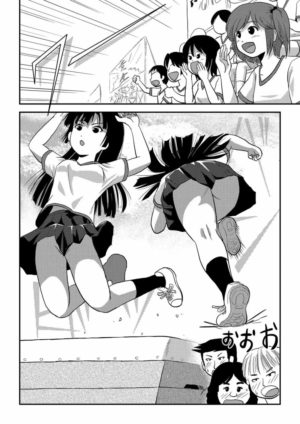 桜小鷹の露出日和4 Page.8