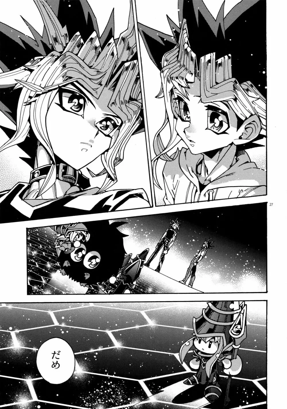 かみあそぶ星01 Page.27