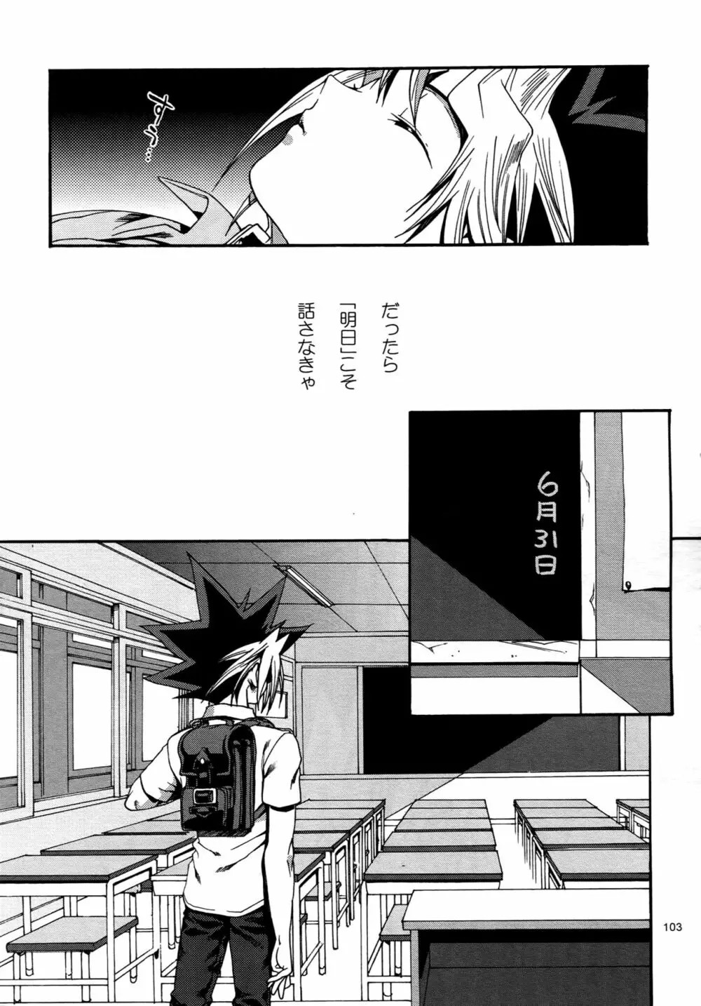 RE:WW4 AURORAシリーズ再録集 Page.102