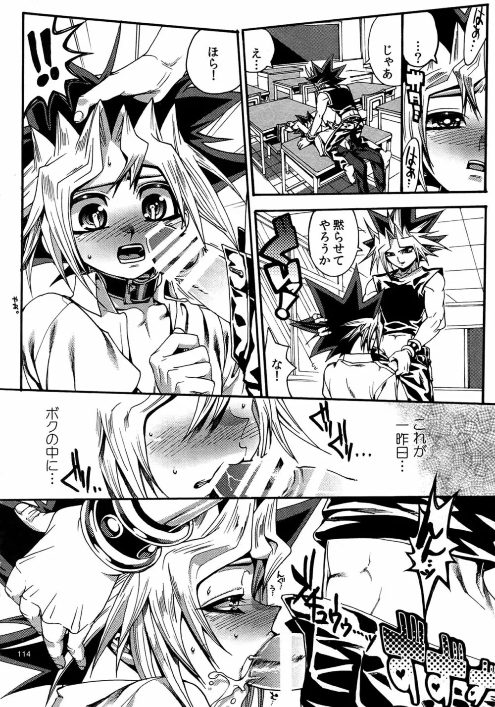 RE:WW4 AURORAシリーズ再録集 Page.113