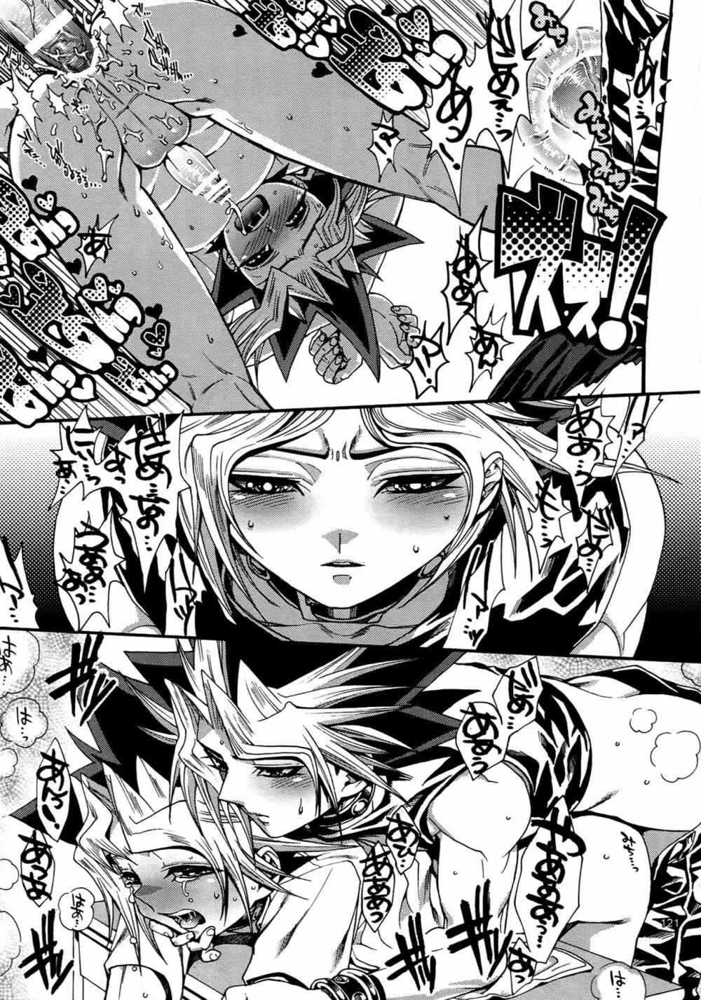RE:WW4 AURORAシリーズ再録集 Page.120