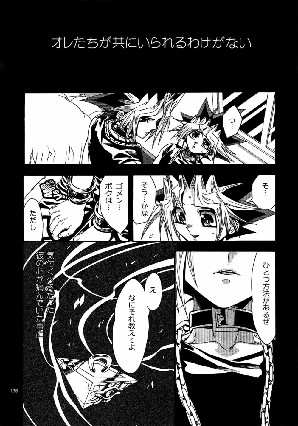 RE:WW4 AURORAシリーズ再録集 Page.135