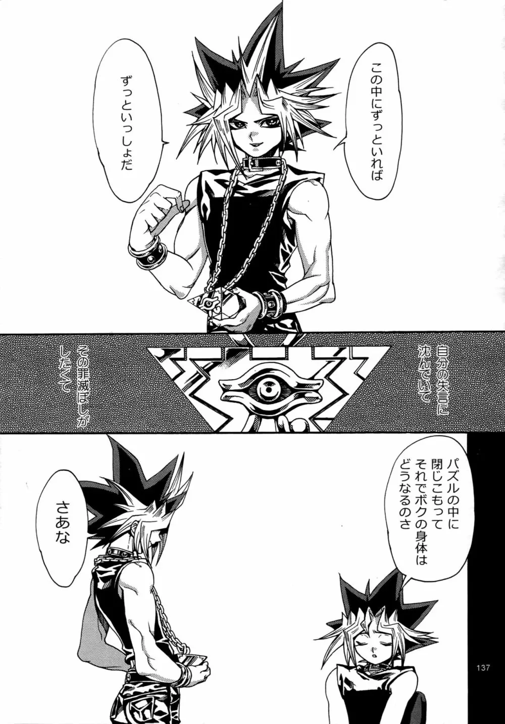 RE:WW4 AURORAシリーズ再録集 Page.136