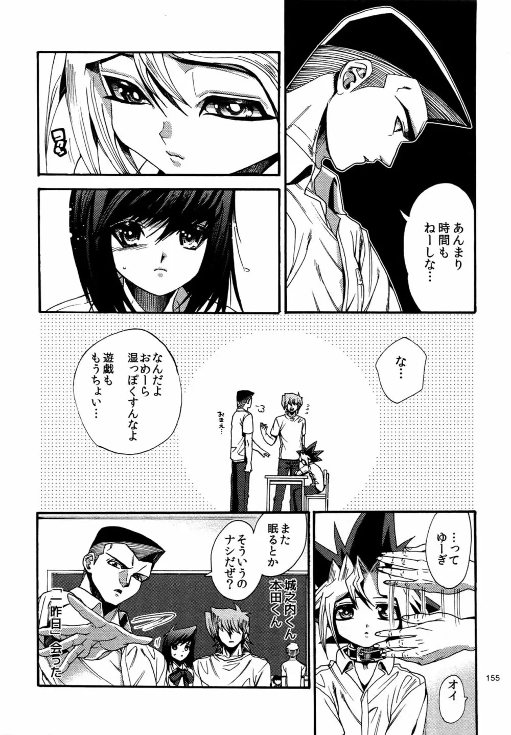 RE:WW4 AURORAシリーズ再録集 Page.154