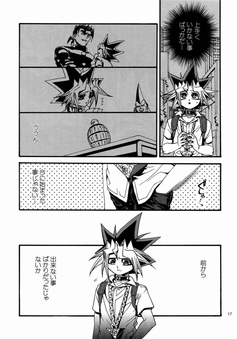 RE:WW4 AURORAシリーズ再録集 Page.16