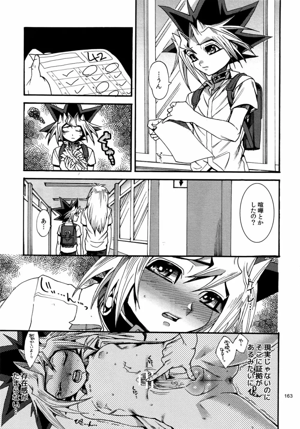 RE:WW4 AURORAシリーズ再録集 Page.162