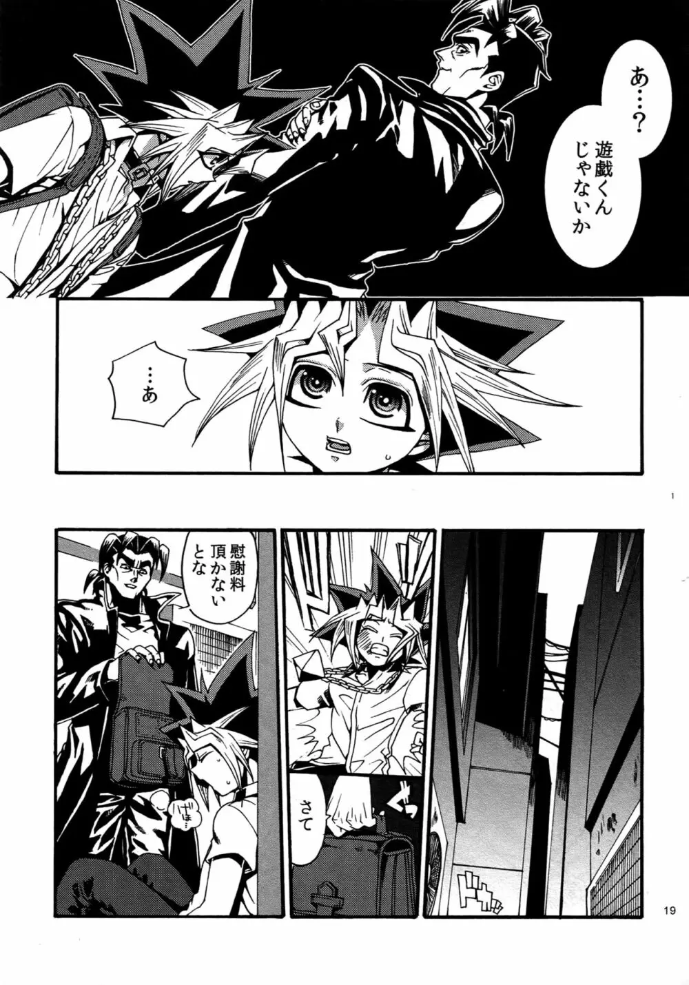 RE:WW4 AURORAシリーズ再録集 Page.18