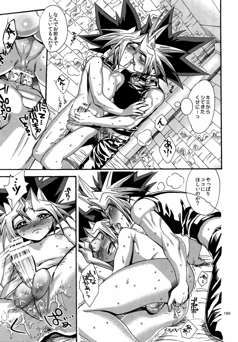 RE:WW4 AURORAシリーズ再録集 Page.188