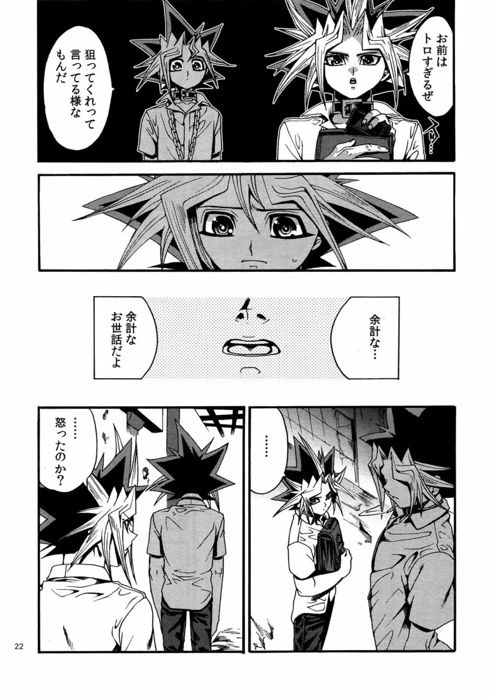RE:WW4 AURORAシリーズ再録集 Page.21