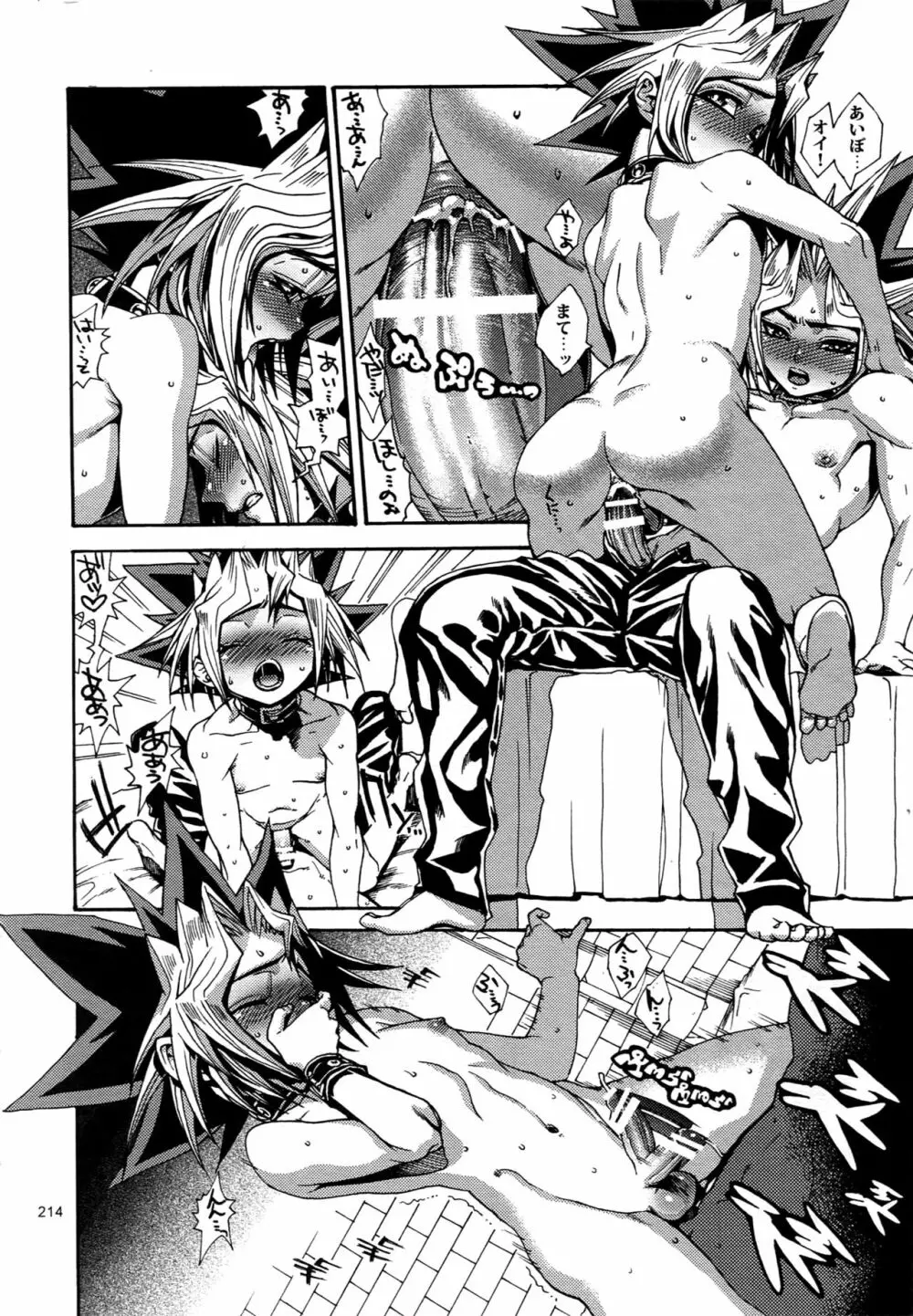 RE:WW4 AURORAシリーズ再録集 Page.213