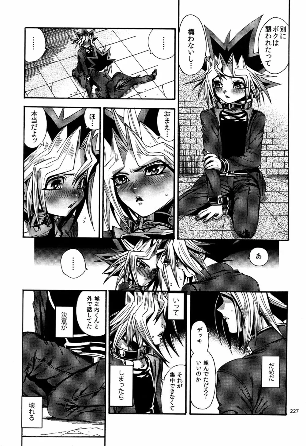 RE:WW4 AURORAシリーズ再録集 Page.226