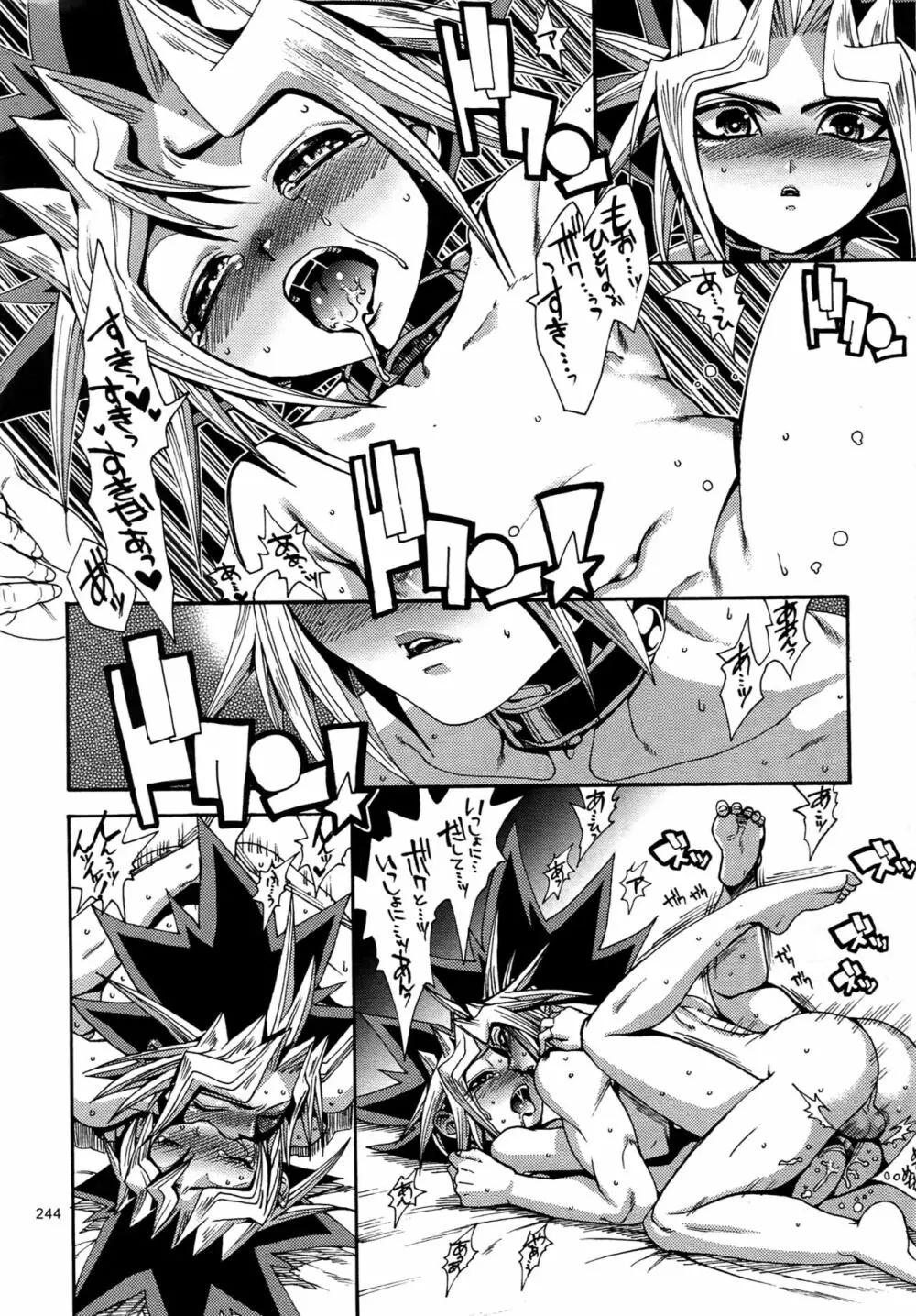 RE:WW4 AURORAシリーズ再録集 Page.243