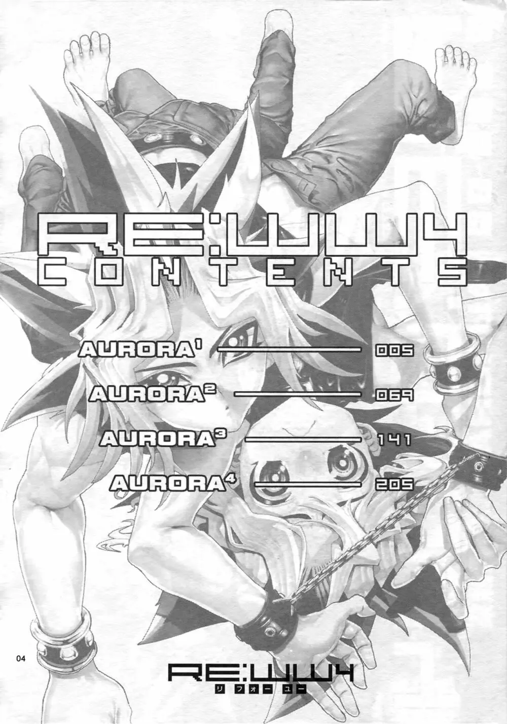 RE:WW4 AURORAシリーズ再録集 Page.3