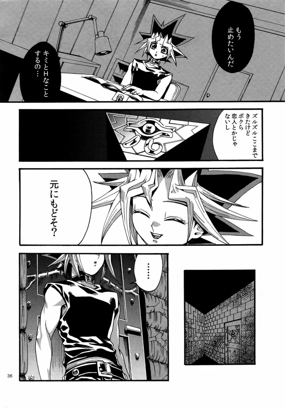 RE:WW4 AURORAシリーズ再録集 Page.35