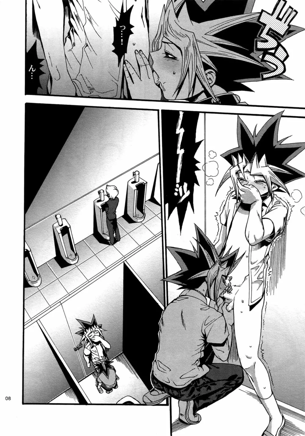 RE:WW4 AURORAシリーズ再録集 Page.7