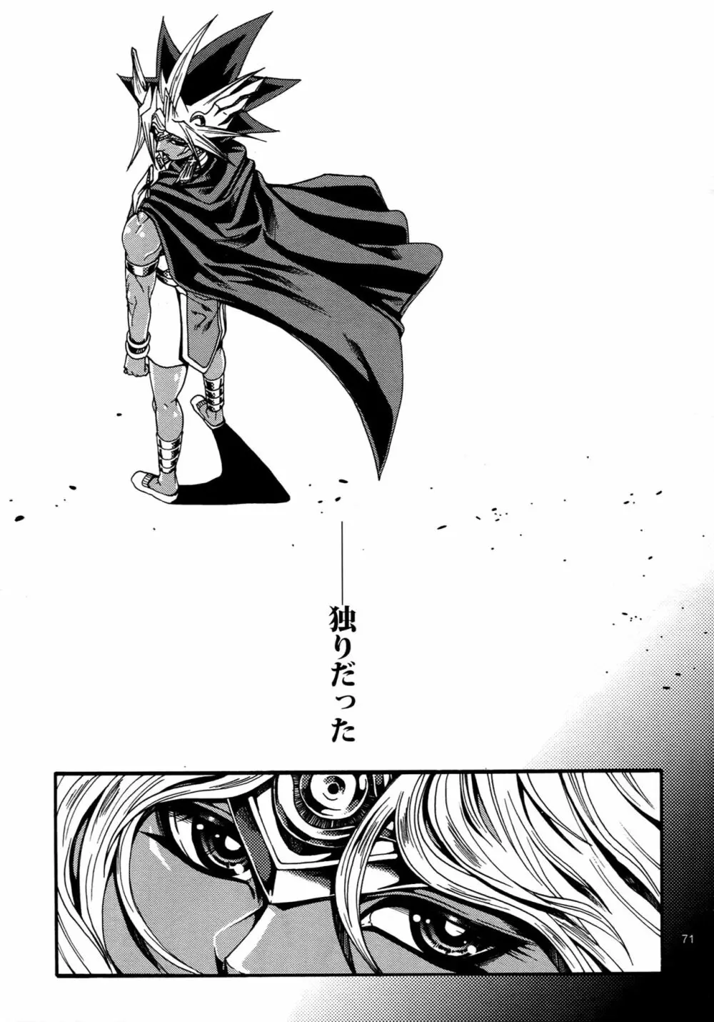 RE:WW4 AURORAシリーズ再録集 Page.70