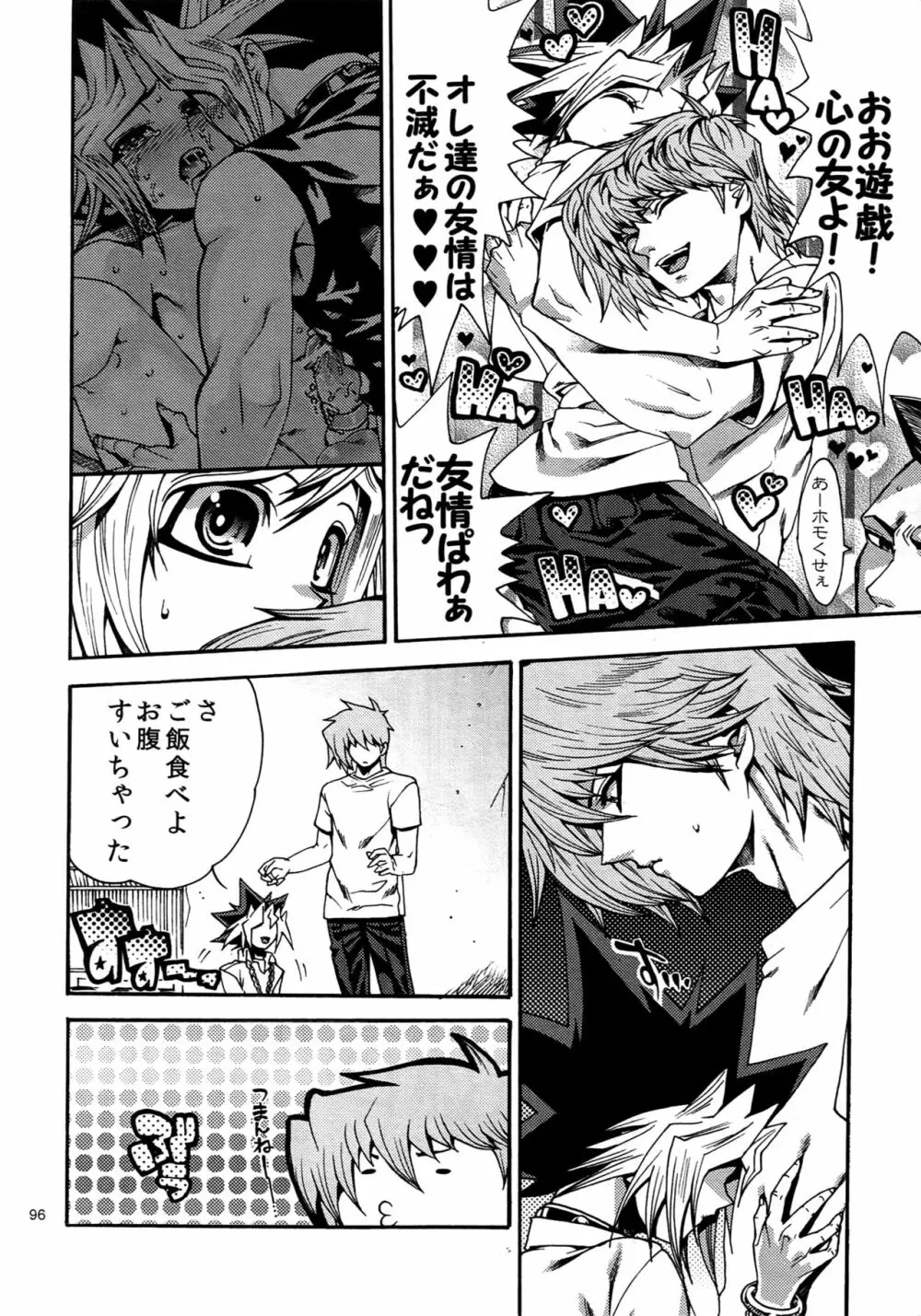RE:WW4 AURORAシリーズ再録集 Page.95