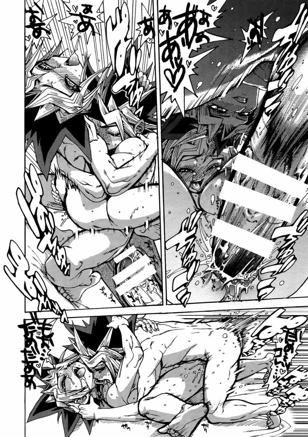 RE:WW6闇表再録集 Page.107