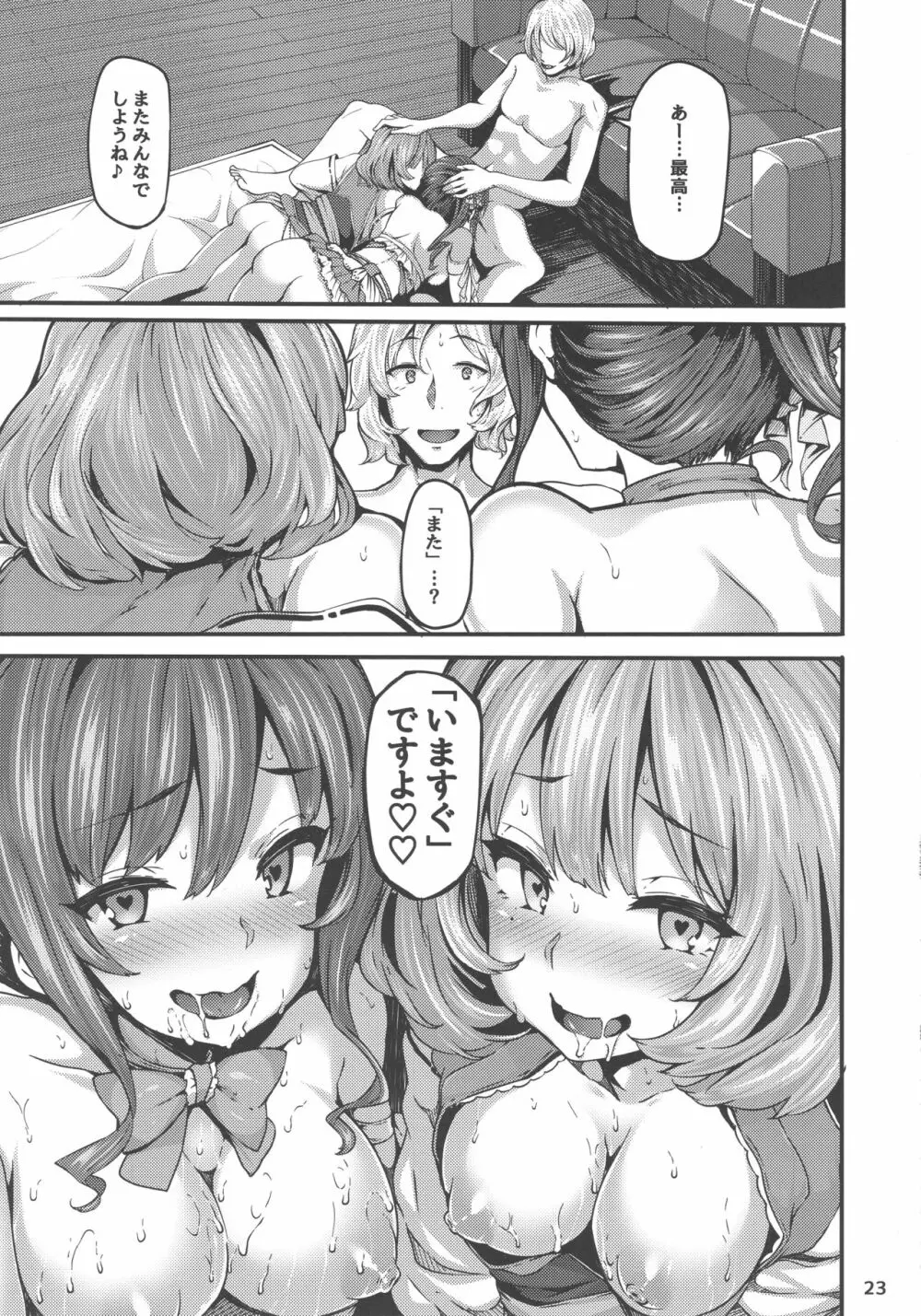 Unhappy Ladies Page.22
