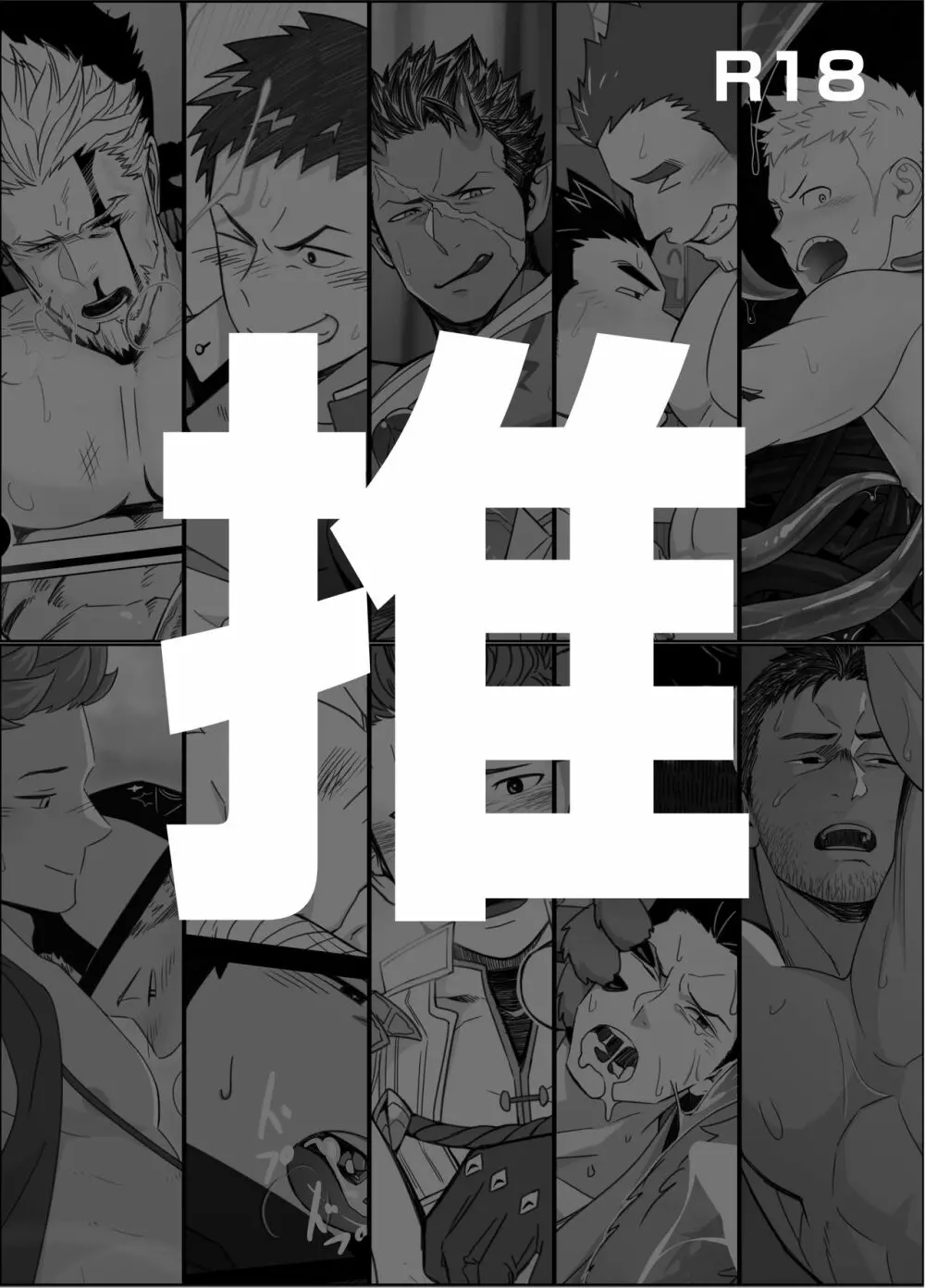 推
